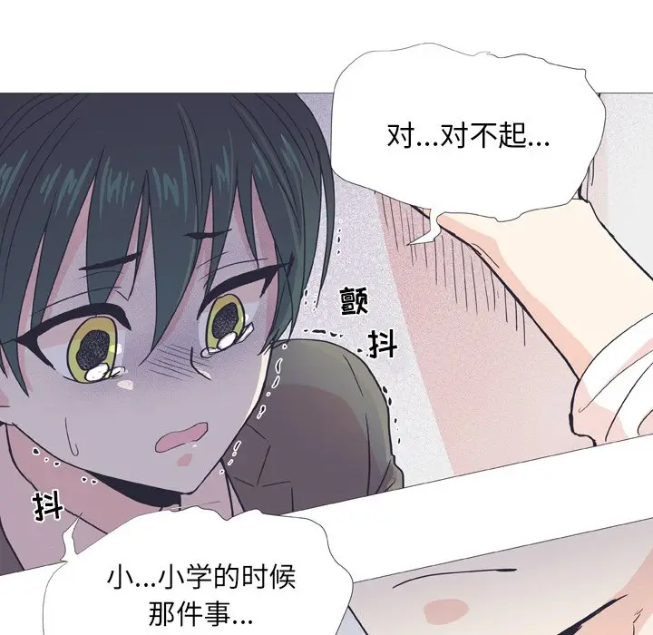 指尖上的魔法[顶通]韩漫全集-第 29 话无删减无遮挡章节图片 