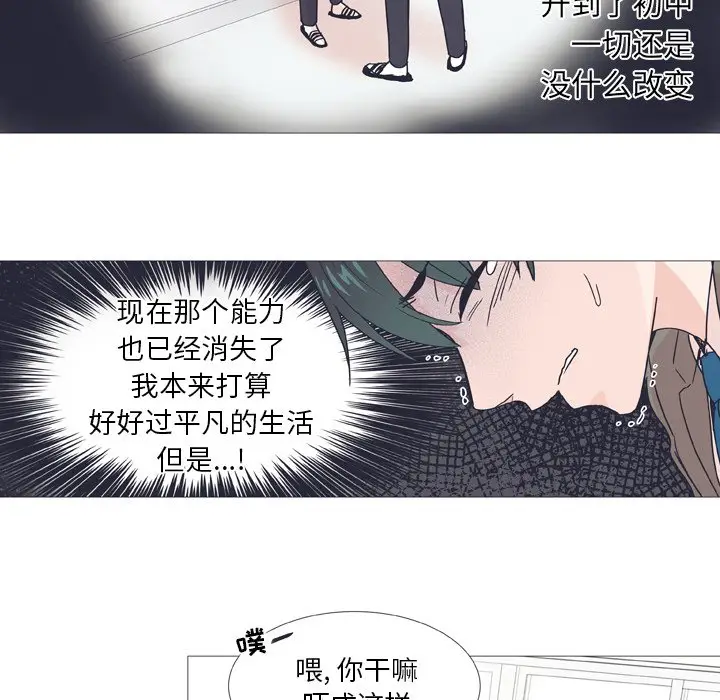 指尖上的魔法[顶通]韩漫全集-第 29 话无删减无遮挡章节图片 