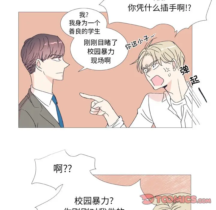 指尖上的魔法[顶通]韩漫全集-第 29 话无删减无遮挡章节图片 