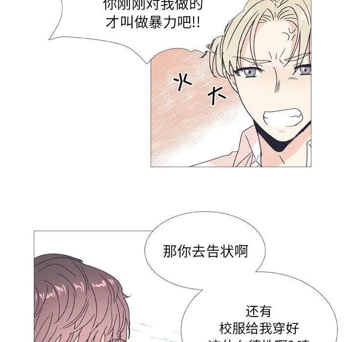 指尖上的魔法[顶通]韩漫全集-第 29 话无删减无遮挡章节图片 