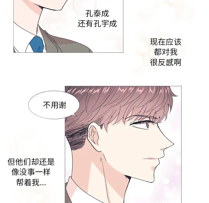 指尖上的魔法[顶通]韩漫全集-第 29 话无删减无遮挡章节图片 