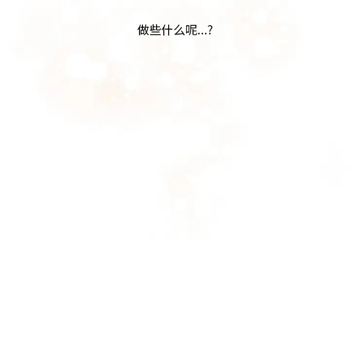 指尖上的魔法[顶通]韩漫全集-第 29 话无删减无遮挡章节图片 