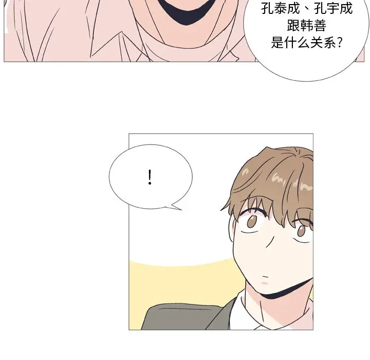 指尖上的魔法[顶通]韩漫全集-第 29 话无删减无遮挡章节图片 