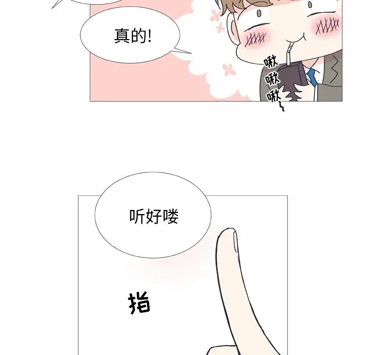 指尖上的魔法[顶通]韩漫全集-第 29 话无删减无遮挡章节图片 
