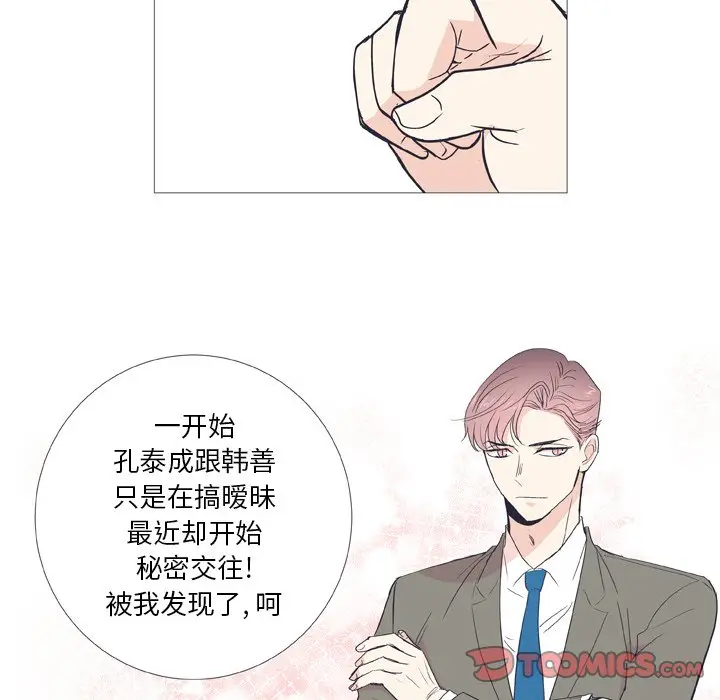 指尖上的魔法[顶通]韩漫全集-第 29 话无删减无遮挡章节图片 