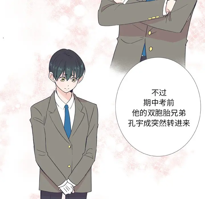 指尖上的魔法[顶通]韩漫全集-第 29 话无删减无遮挡章节图片 