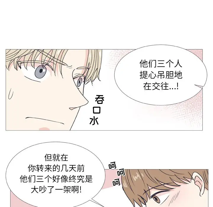 指尖上的魔法[顶通]韩漫全集-第 29 话无删减无遮挡章节图片 