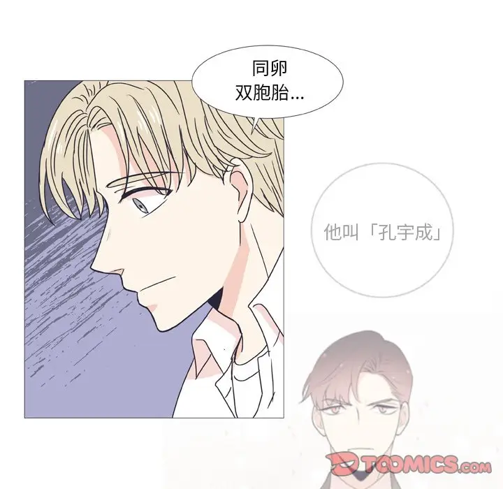 指尖上的魔法[顶通]韩漫全集-第 29 话无删减无遮挡章节图片 