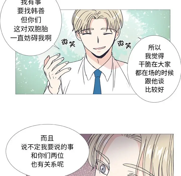 指尖上的魔法[顶通]韩漫全集-第 29 话无删减无遮挡章节图片 