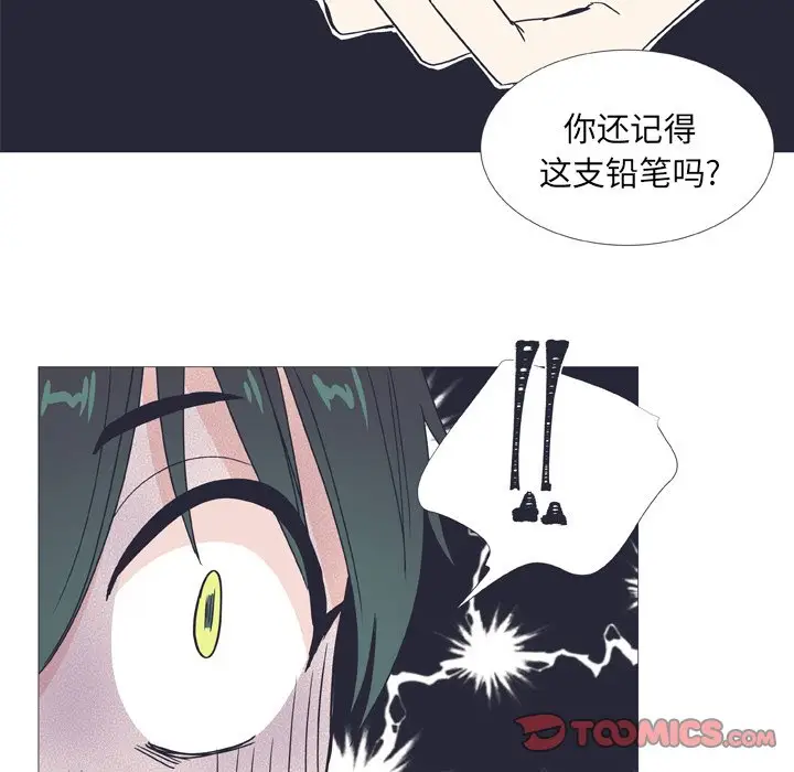 指尖上的魔法[顶通]韩漫全集-第 29 话无删减无遮挡章节图片 