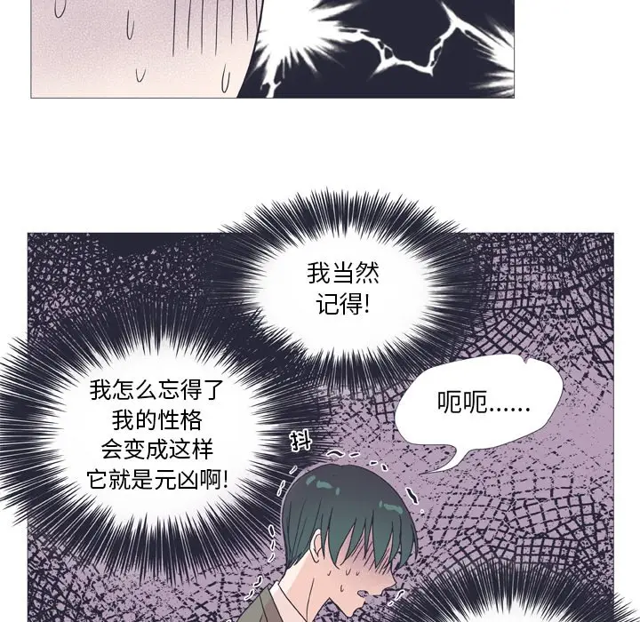 指尖上的魔法[顶通]韩漫全集-第 29 话无删减无遮挡章节图片 