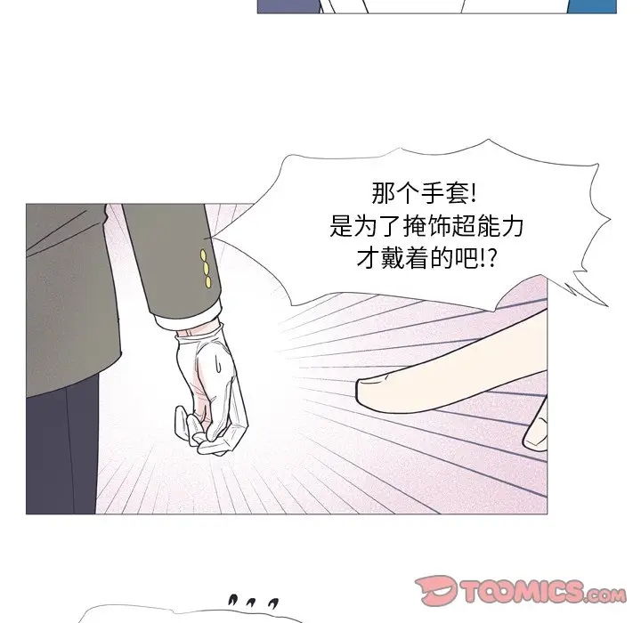 指尖上的魔法[顶通]韩漫全集-第 29 话无删减无遮挡章节图片 