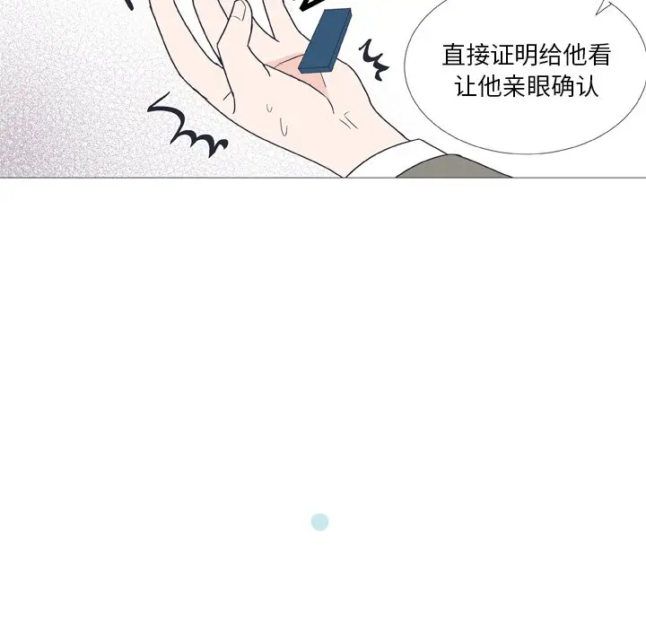 指尖上的魔法[顶通]韩漫全集-第 29 话无删减无遮挡章节图片 