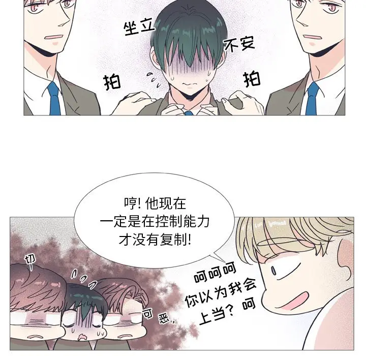 指尖上的魔法[顶通]韩漫全集-第 29 话无删减无遮挡章节图片 