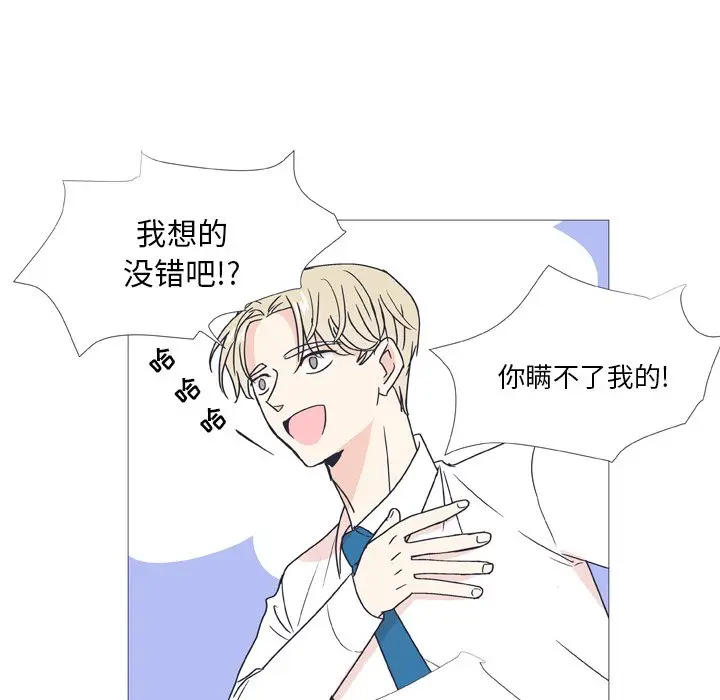 指尖上的魔法[顶通]韩漫全集-第 29 话无删减无遮挡章节图片 