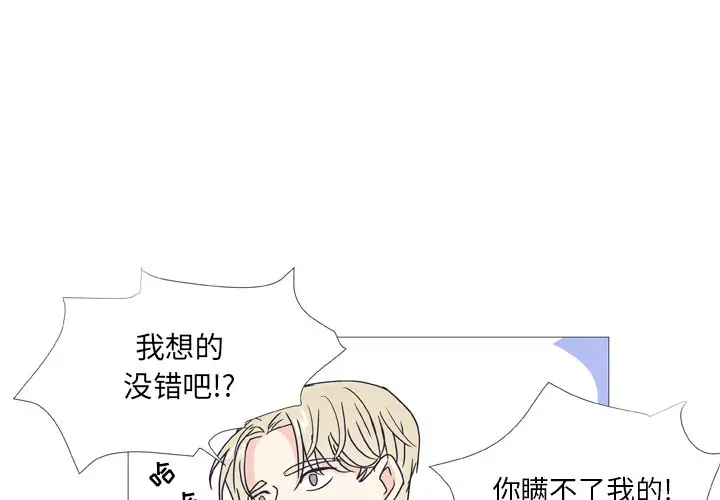 指尖上的魔法[顶通]韩漫全集-第 30 话无删减无遮挡章节图片 