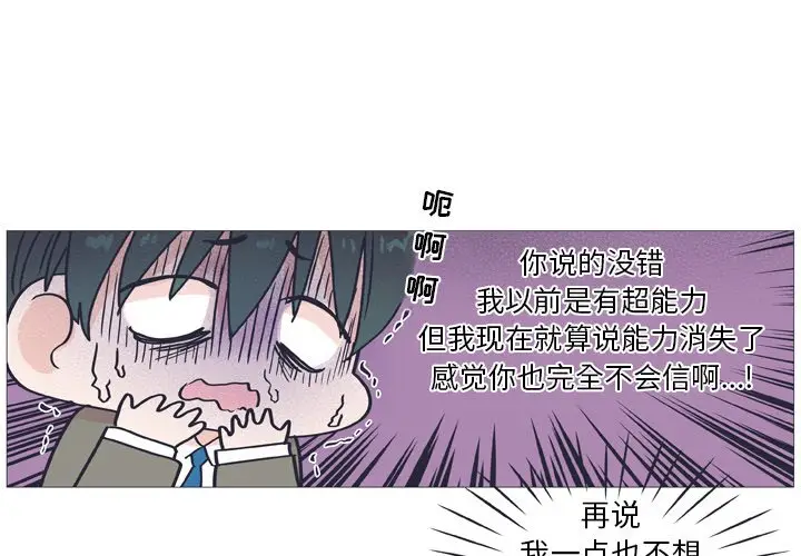 指尖上的魔法[顶通]韩漫全集-第 30 话无删减无遮挡章节图片 
