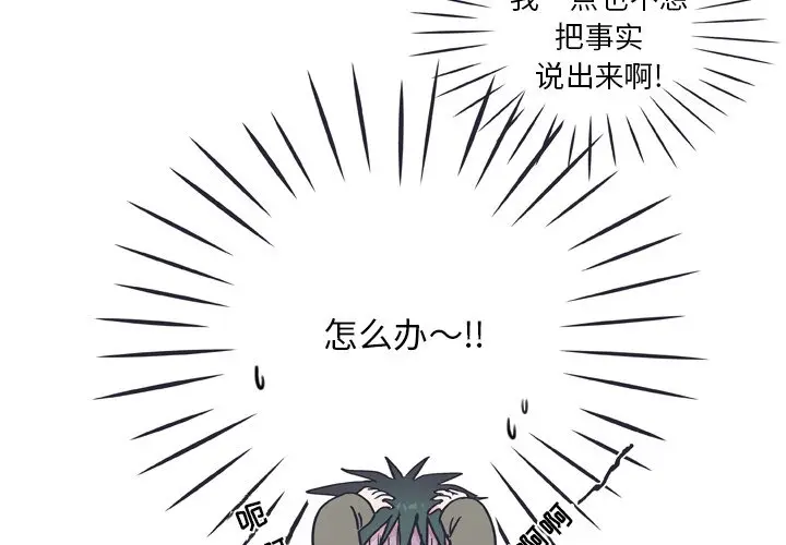 指尖上的魔法[顶通]韩漫全集-第 30 话无删减无遮挡章节图片 