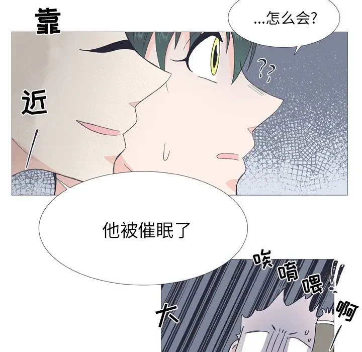 指尖上的魔法[顶通]韩漫全集-第 30 话无删减无遮挡章节图片 