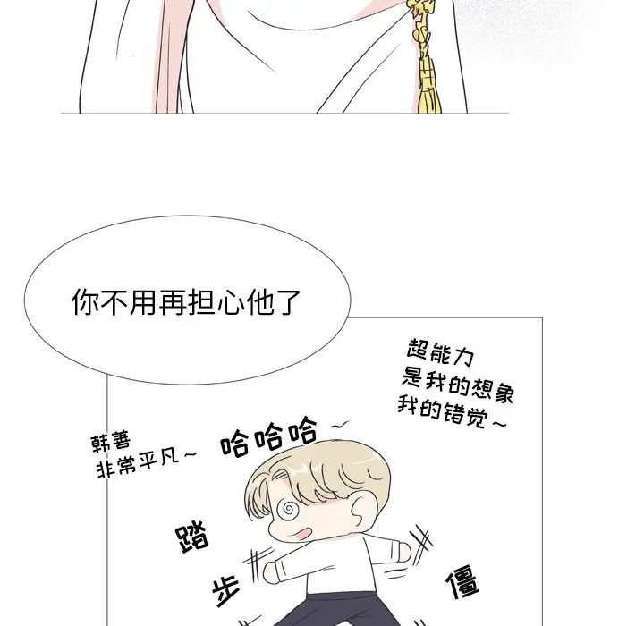 指尖上的魔法[顶通]韩漫全集-第 30 话无删减无遮挡章节图片 