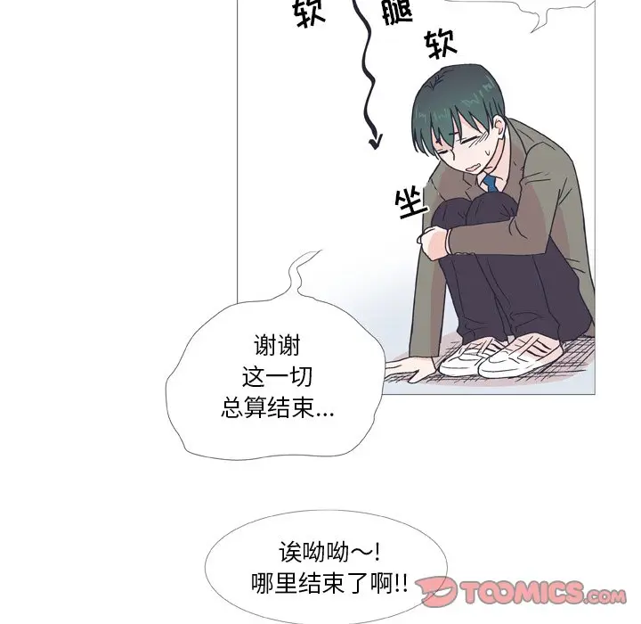 指尖上的魔法[顶通]韩漫全集-第 30 话无删减无遮挡章节图片 