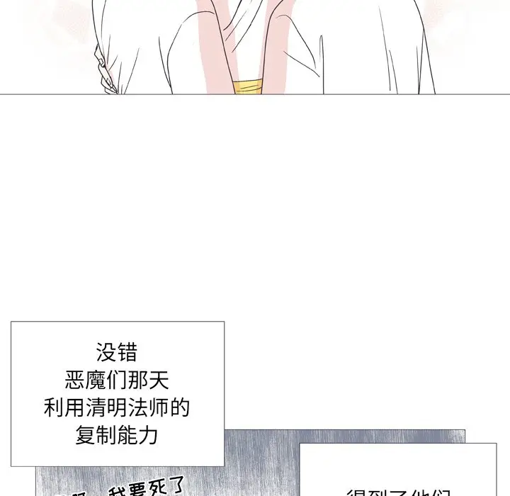 指尖上的魔法[顶通]韩漫全集-第 30 话无删减无遮挡章节图片 