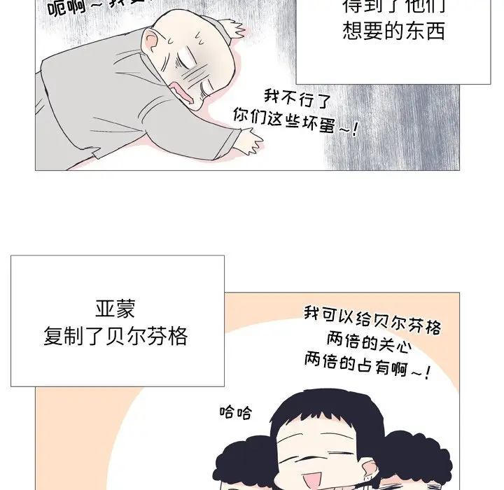 指尖上的魔法[顶通]韩漫全集-第 30 话无删减无遮挡章节图片 