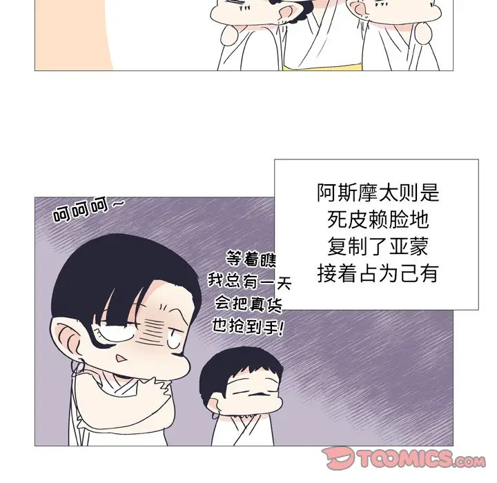 指尖上的魔法[顶通]韩漫全集-第 30 话无删减无遮挡章节图片 