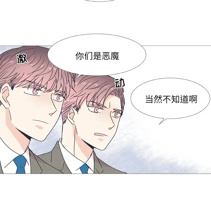 指尖上的魔法[顶通]韩漫全集-第 30 话无删减无遮挡章节图片 