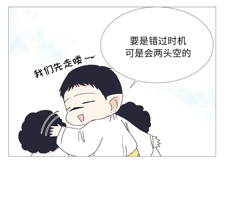 指尖上的魔法[顶通]韩漫全集-第 30 话无删减无遮挡章节图片 