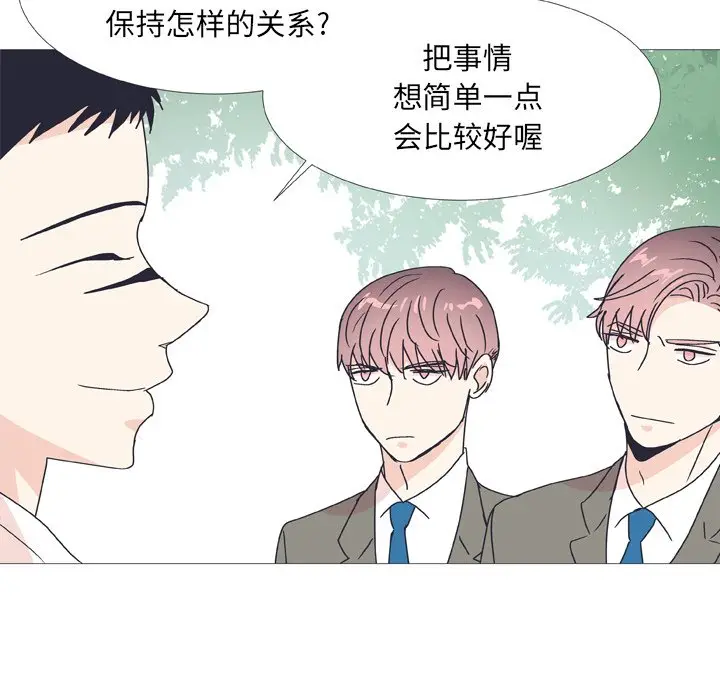指尖上的魔法[顶通]韩漫全集-第 30 话无删减无遮挡章节图片 