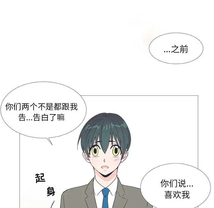 指尖上的魔法[顶通]韩漫全集-第 30 话无删减无遮挡章节图片 