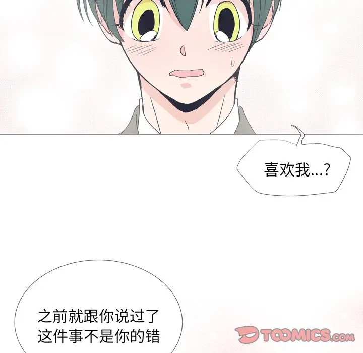 指尖上的魔法[顶通]韩漫全集-第 30 话无删减无遮挡章节图片 