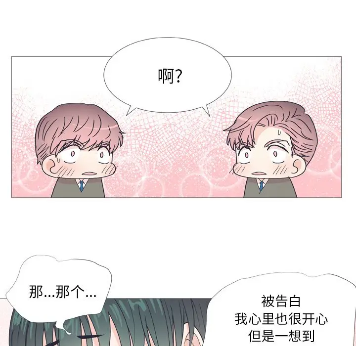 指尖上的魔法[顶通]韩漫全集-第 30 话无删减无遮挡章节图片 