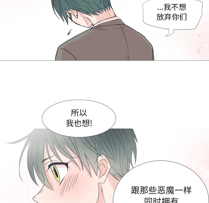 指尖上的魔法[顶通]韩漫全集-第 30 话无删减无遮挡章节图片 