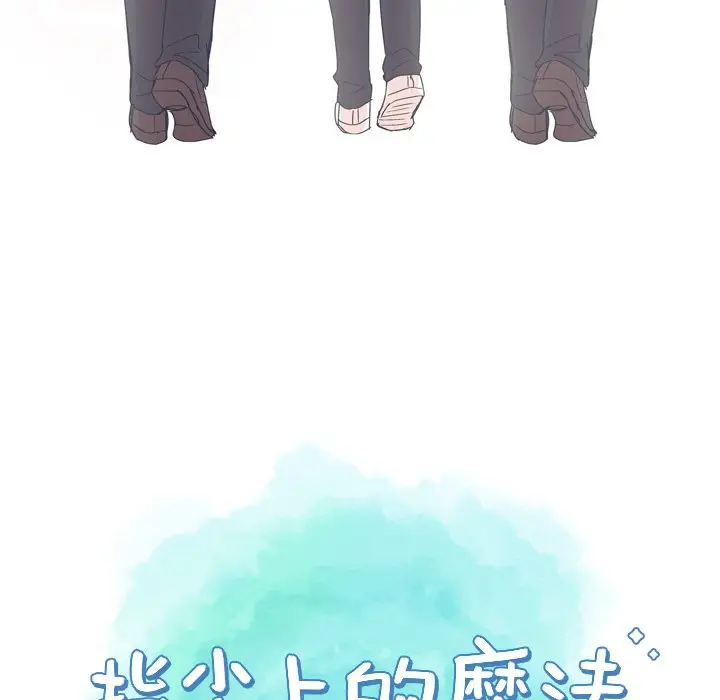 指尖上的魔法[顶通]韩漫全集-第 30 话无删减无遮挡章节图片 
