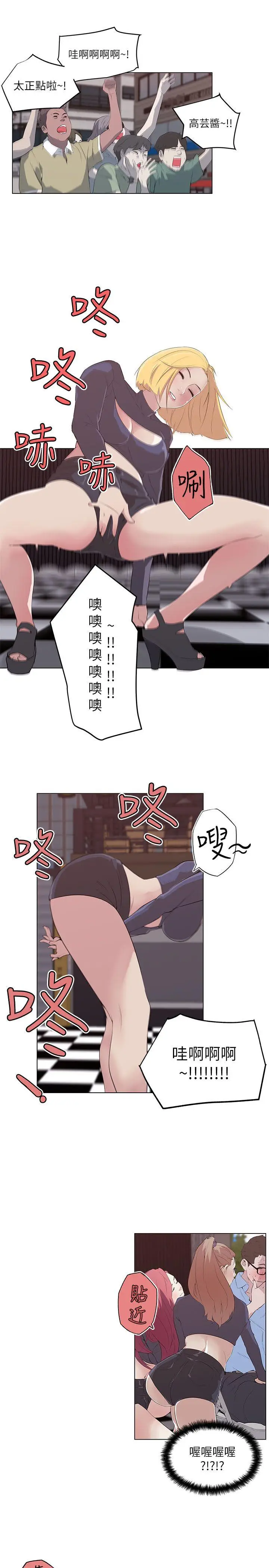 打开她的苞[顶通]韩漫全集-第2話无删减无遮挡章节图片 