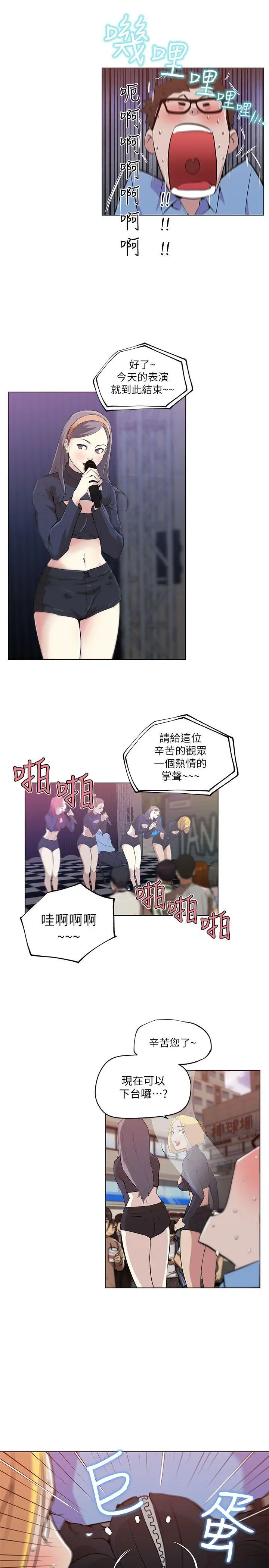 打开她的苞[顶通]韩漫全集-第2話无删减无遮挡章节图片 