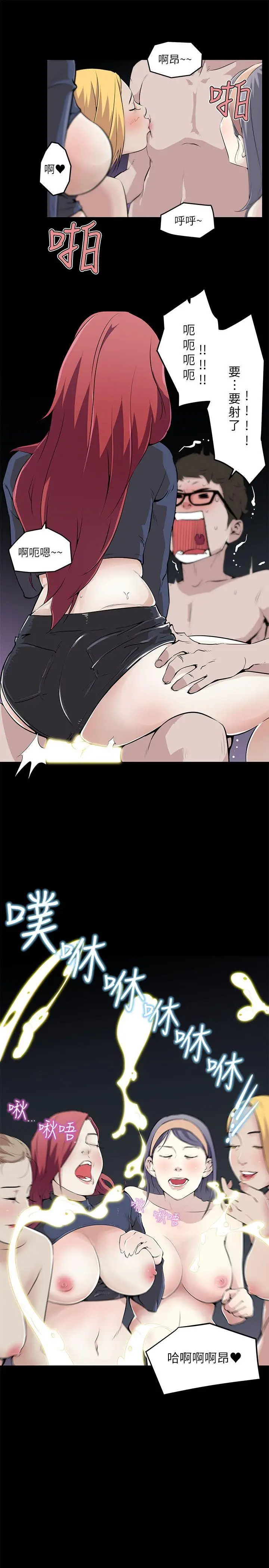 打开她的苞[顶通]韩漫全集-第2話无删减无遮挡章节图片 