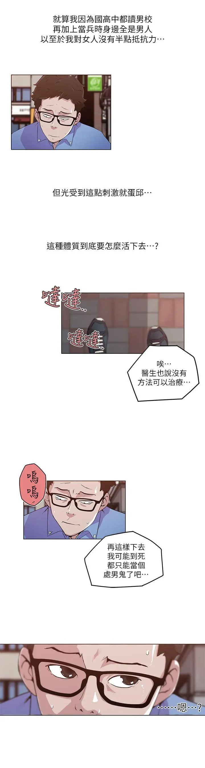 打开她的苞[顶通]韩漫全集-第2話无删减无遮挡章节图片 