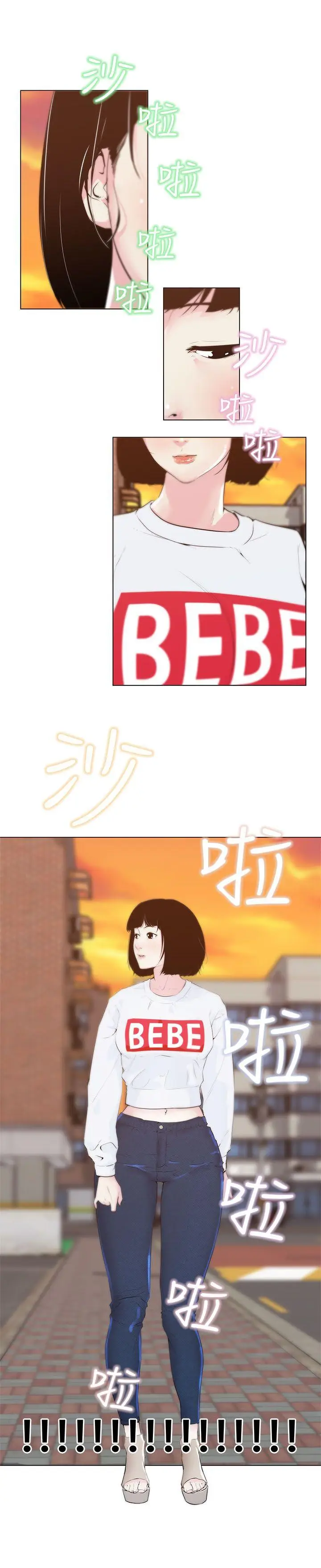 打开她的苞[顶通]韩漫全集-第2話无删减无遮挡章节图片 