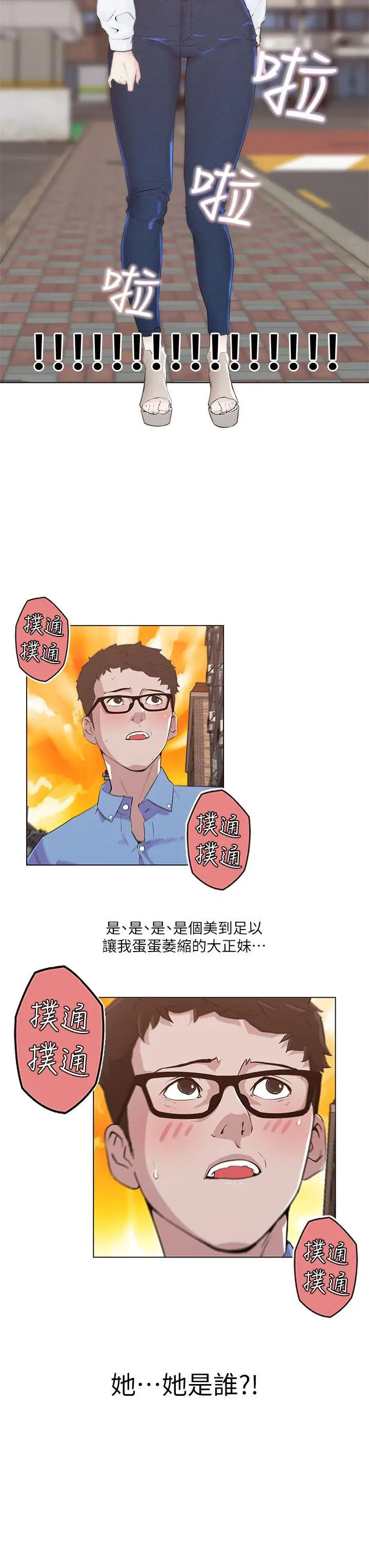打开她的苞[顶通]韩漫全集-第3話无删减无遮挡章节图片 