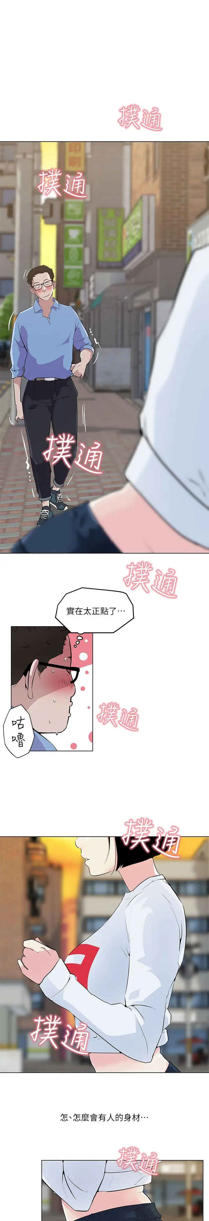 打开她的苞[顶通]韩漫全集-第3話无删减无遮挡章节图片 