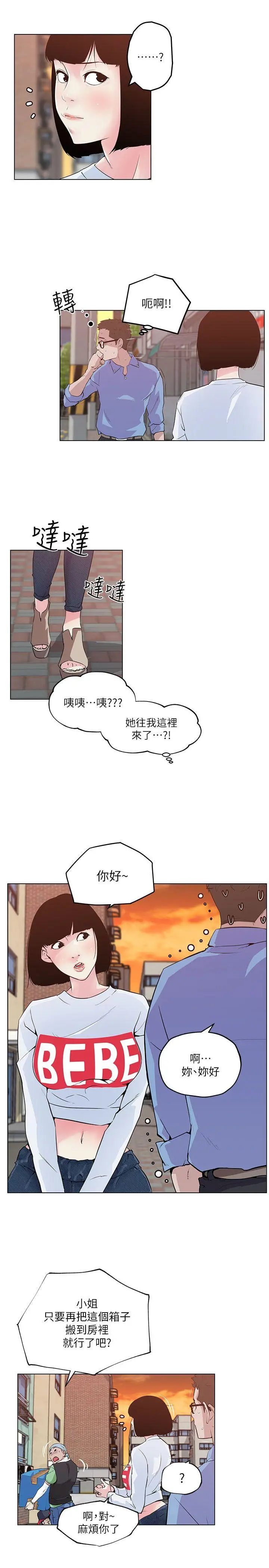 打开她的苞[顶通]韩漫全集-第3話无删减无遮挡章节图片 