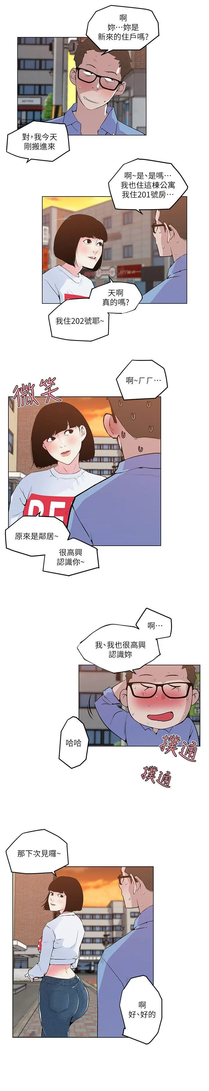 打开她的苞[顶通]韩漫全集-第3話无删减无遮挡章节图片 