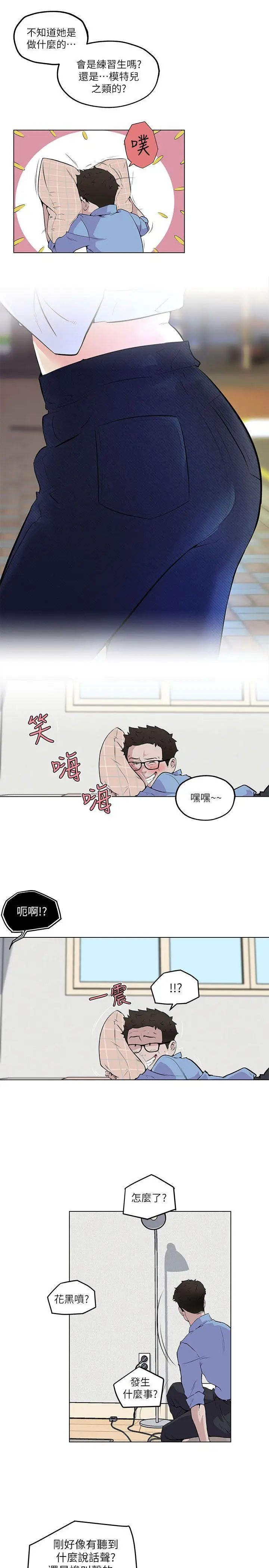 打开她的苞[顶通]韩漫全集-第3話无删减无遮挡章节图片 