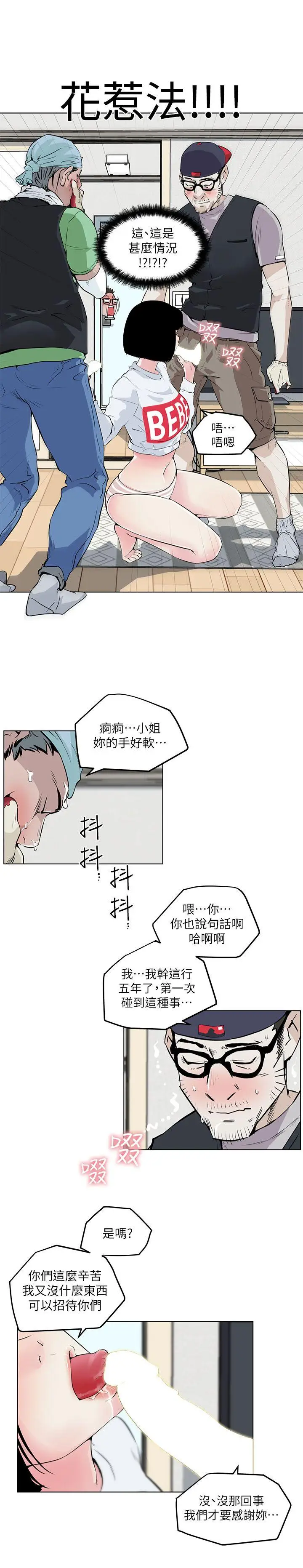 打开她的苞[顶通]韩漫全集-第3話无删减无遮挡章节图片 