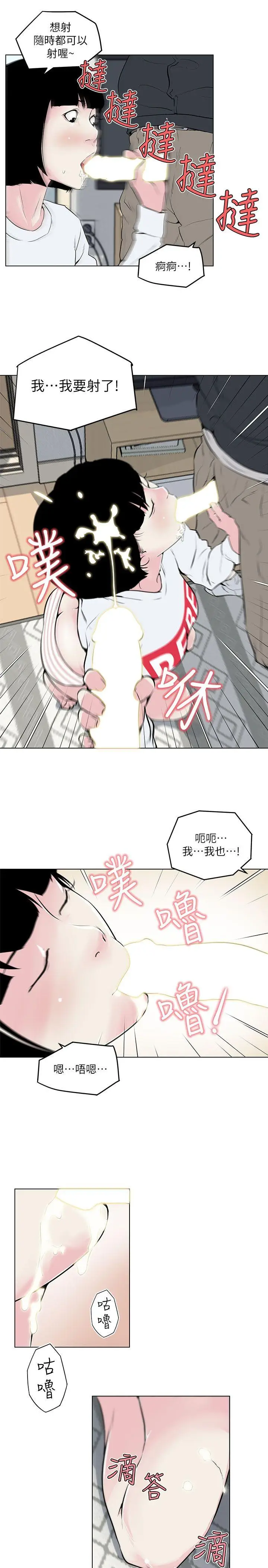 打开她的苞[顶通]韩漫全集-第3話无删减无遮挡章节图片 