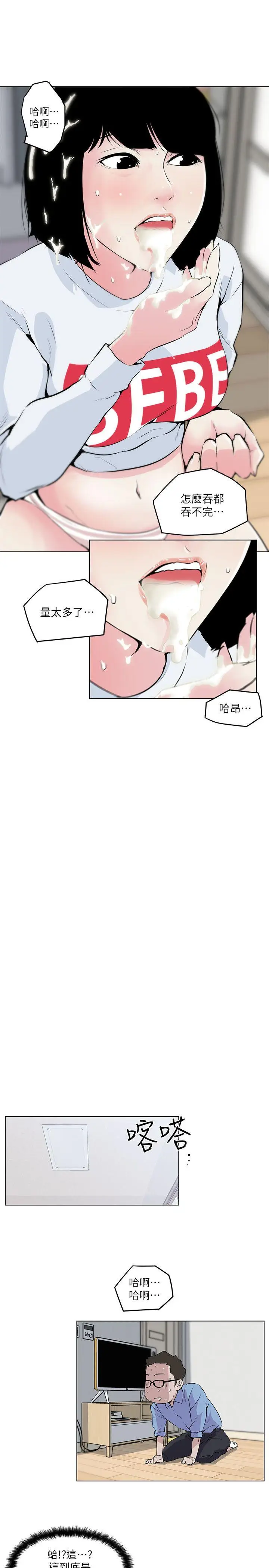 打开她的苞[顶通]韩漫全集-第3話无删减无遮挡章节图片 