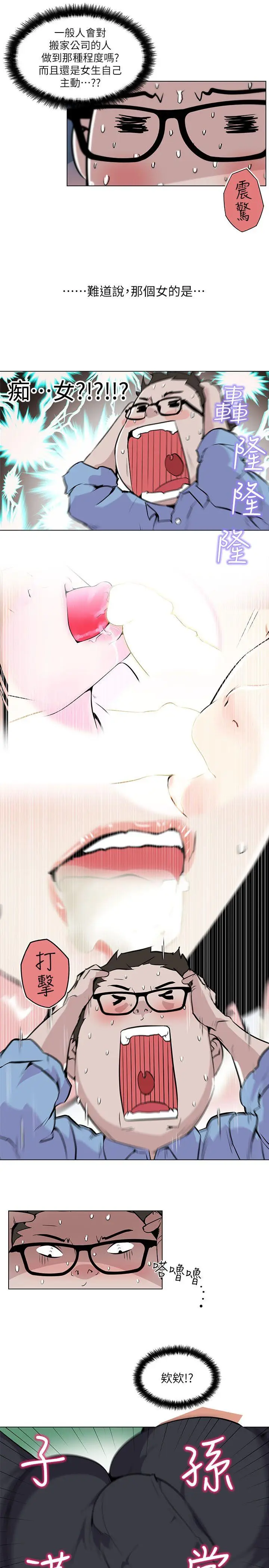 打开她的苞[顶通]韩漫全集-第3話无删减无遮挡章节图片 